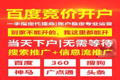 竞价推广开户案例深度剖析
